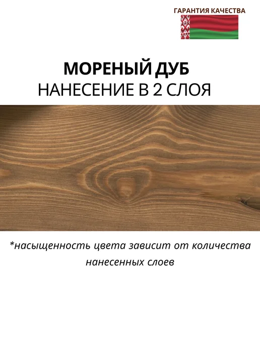 MAV Пропитка для дерева PROFITEX 1л мореный дуб, 1 л, фото 2