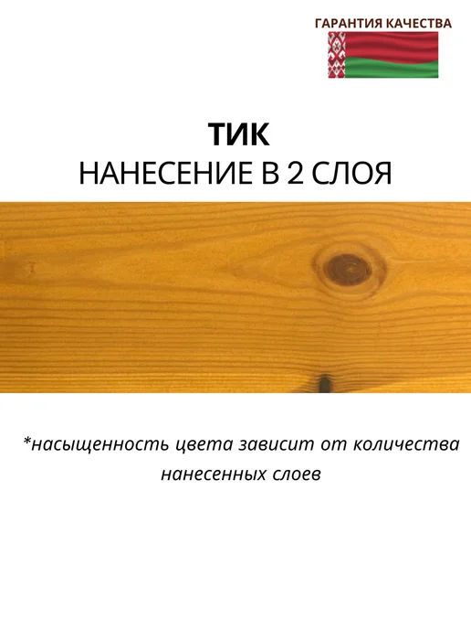 MAV Пропитка для дерева PROFITEX 1л тик, 1 л, фото 2