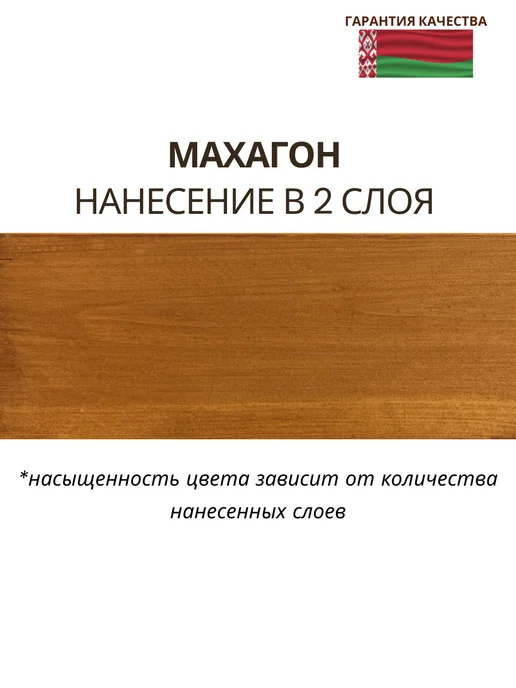 MAV Пропитка для дерева защитная PROFITEX 1л махагон, 1 л, фото 2