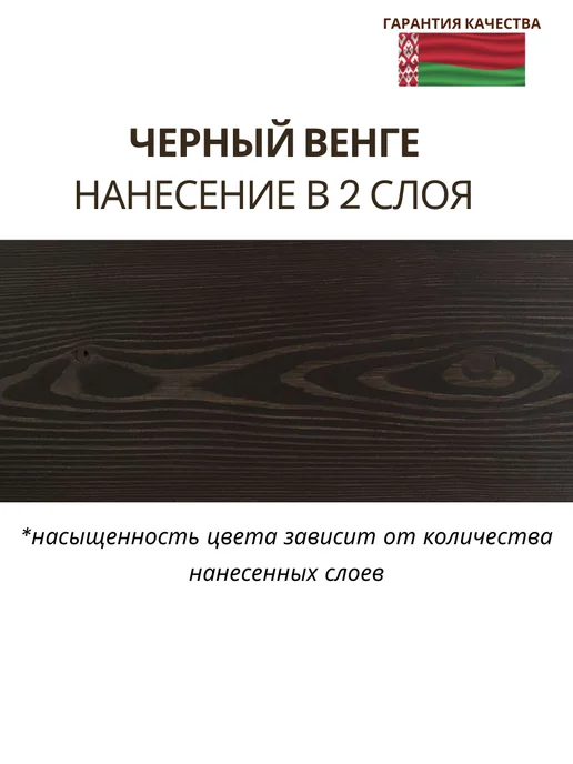 MAV Пропитка для дерева защитная PROFITEX 1л венге, 1 л, фото 2