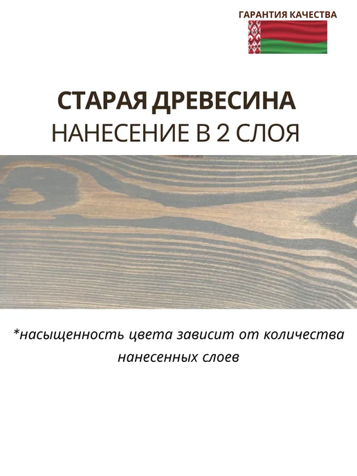 MAV Пропитка для дерева PROFITEX 1л старая древесина, 1 л, фото 2