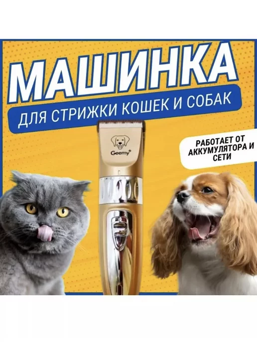 Domio Машинка для стрижки животных, серый, фото 8