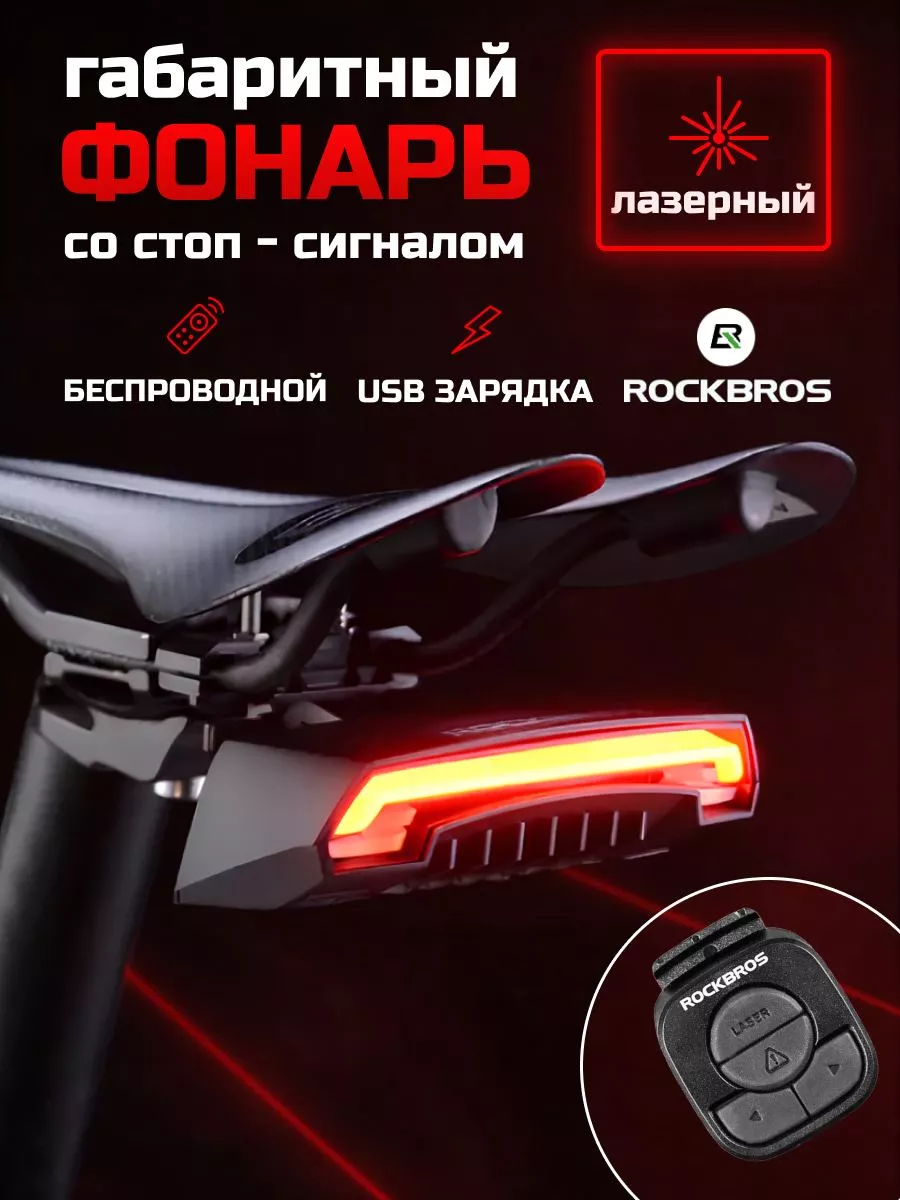 Фонарь велосипедный...