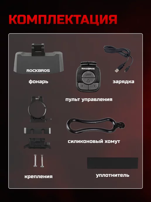 Rockbros Задний фонарь для велосипеда с поворотниками, черный, фото 2
