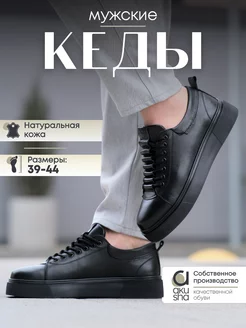 Кеды кожаные черные Akusha PREMIUM 218798655 купить за 3 896 ₽ в интернет-магазине Wildberries