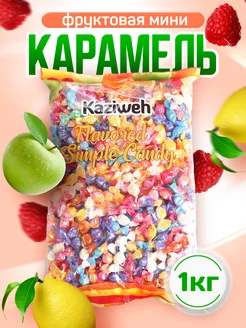 Конфеты фруктовые мини - леденцы Simple Candy Metalyze 1 кг Kaziweh 218798702 купить за 716 ₽ в интернет-магазине Wildberries