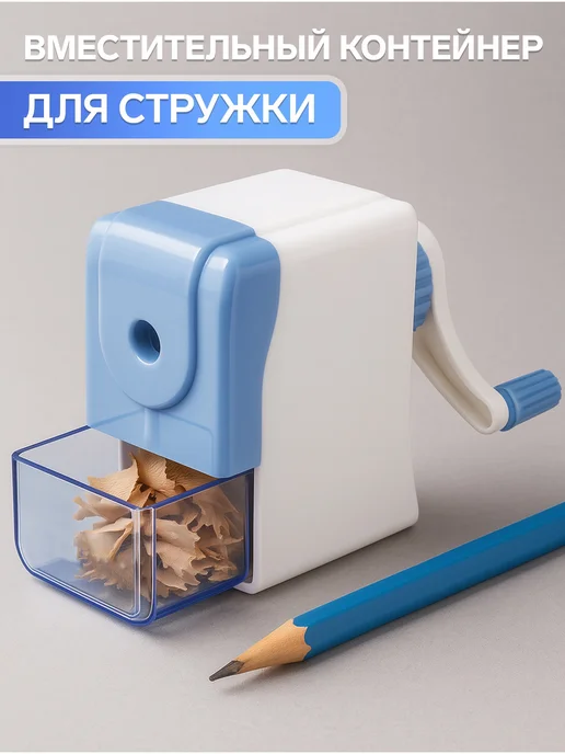 Calligrata Точилка механическая с контейнером, голубой, фото 2