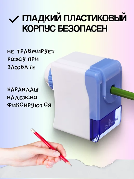 Calligrata Точилка механическая с контейнером, голубой, фото 7