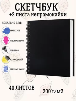 Скетчбук для маркеров с плотными листами Brauberg 218802657 купить за 383 ₽ в интернет-магазине Wildberries