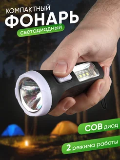 Фонарик светодиодный KD-S 218804879 купить за 195 ₽ в интернет-магазине Wildberries