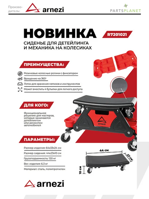ARNEZI Сиденье для автослесаря подкатной стул на колесах с отсеками, черный, фото 2