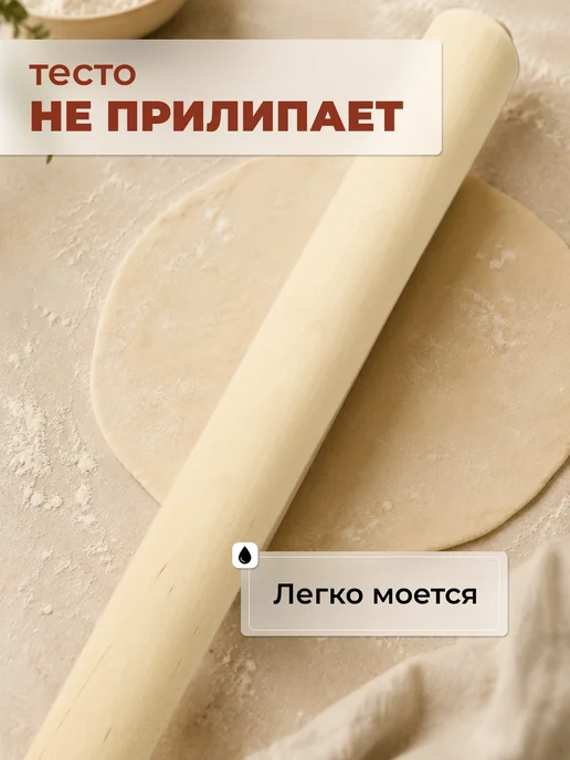 ASL АГРОСТРОЙ ЛИДЕР Скалка для теста деревянная без ручек, бежевый, фото 3