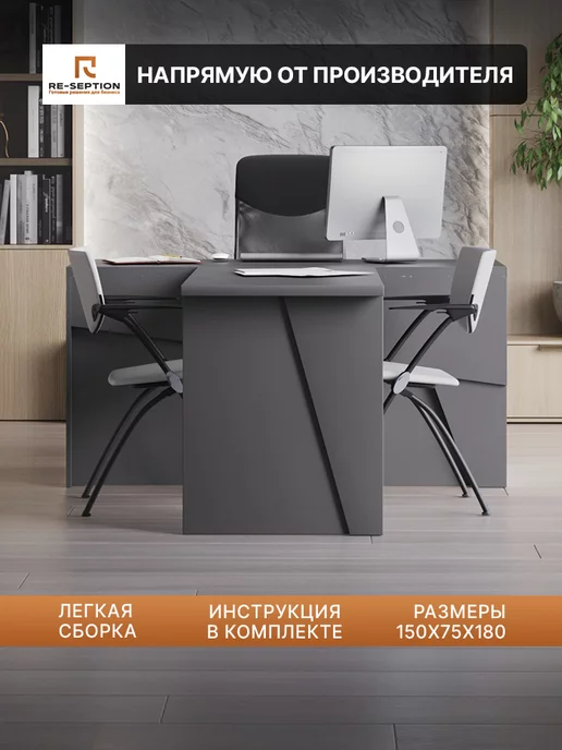 Re-seption Стол руководителя с приставкой брифингом, вариант, фото 2
