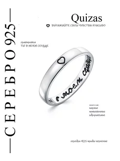 Серебряное кольцо сердечко с надписью Quizas 218809500 купить за 565 ₽ в интернет-магазине Wildberries