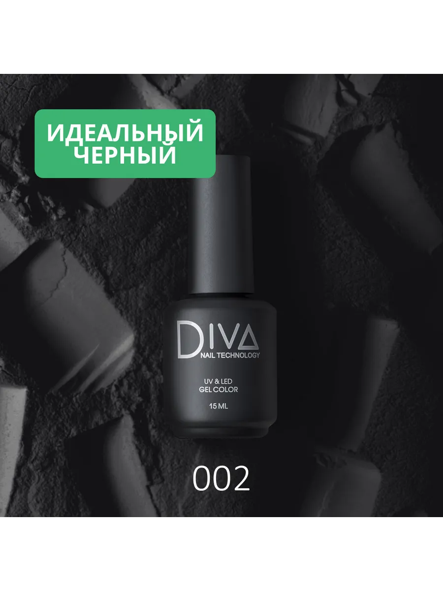 Гель-лак для ногтей черный...