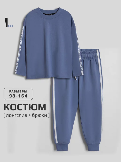 LARETTO Костюм для мальчика спортивный в школу, голубой, фото 4