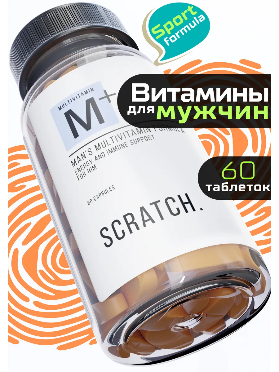 Витамины для мужчин...