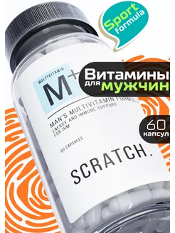 Витамины для мужчин комплекс, мультивитамины SCRATCH. 218813141 купить за 499 ₽ в интернет-магазине Wildberries