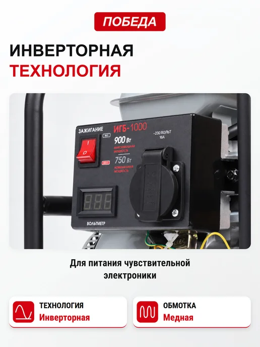 Победа Генератор бензиновый ГБ 3500, 2.5кВт, 15л, вариант, фото 3