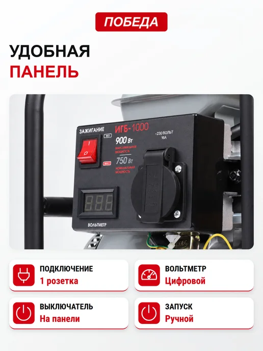 Победа Генератор бензиновый ГБ 3500, 2.5кВт, 15л, вариант, фото 5