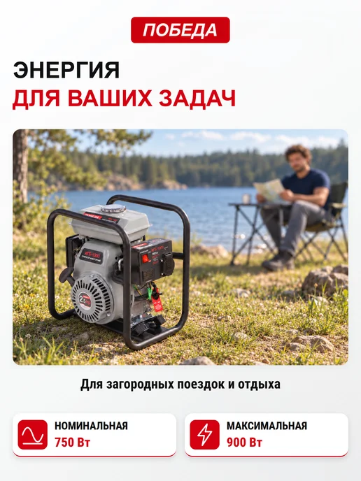 Победа Генератор бензиновый ГБ 3500, 2.5кВт, 15л, вариант, фото 7