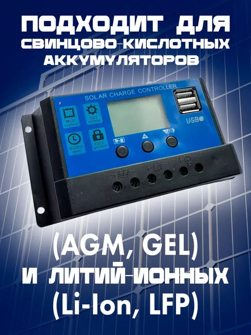 Контроллер заряда солнечной панели PWM 50A, вариант, фото 2