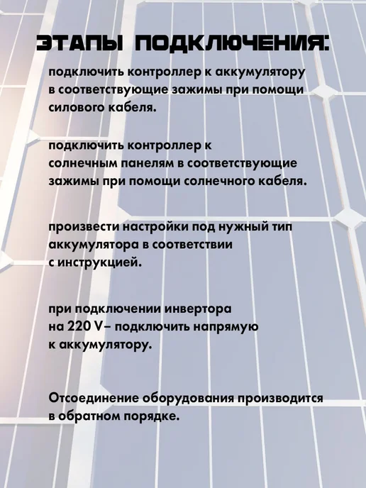 Контроллер заряда солнечной панели PWM 50A, вариант, фото 4
