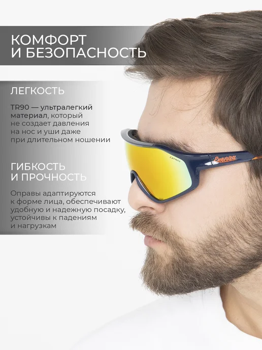 Exenza Очки - маска спортивные тактические, синий, фото 3
