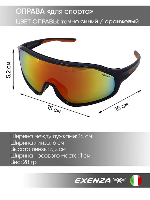 Exenza Очки - маска спортивные тактические, синий, фото 5