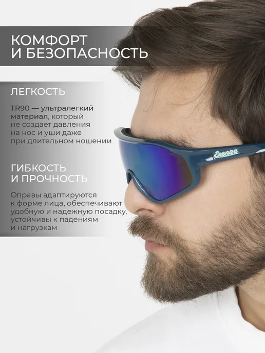 Exenza Очки - маска спортивные тактические, голубой, фото 3