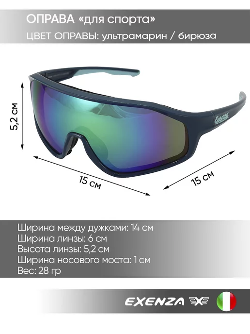 Exenza Очки - маска спортивные тактические, голубой, фото 5
