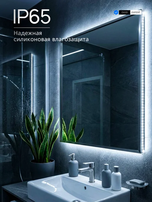 DiodExpert Светодиодная лента белая Led подсветка для кухни, белый, фото 3