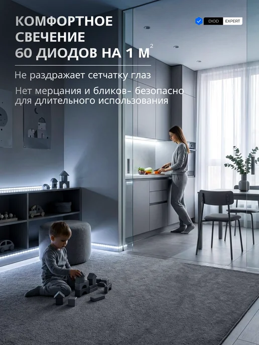 DiodExpert Светодиодная лента белая Led подсветка для кухни, белый, фото 4