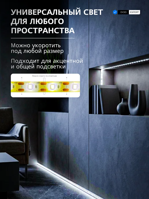 DiodExpert Светодиодная лента белая Led подсветка для кухни, белый, фото 5