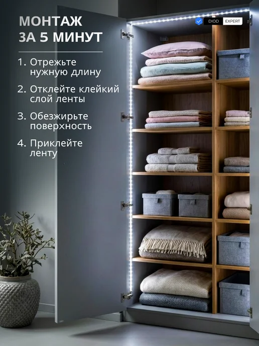 DiodExpert Светодиодная лента белая Led подсветка для кухни, белый, фото 6