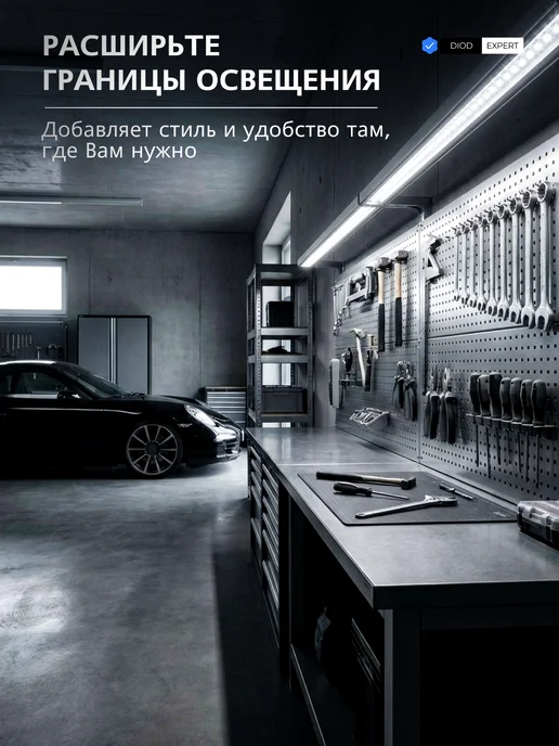 DiodExpert Светодиодная лента белая Led подсветка для кухни, белый, фото 7