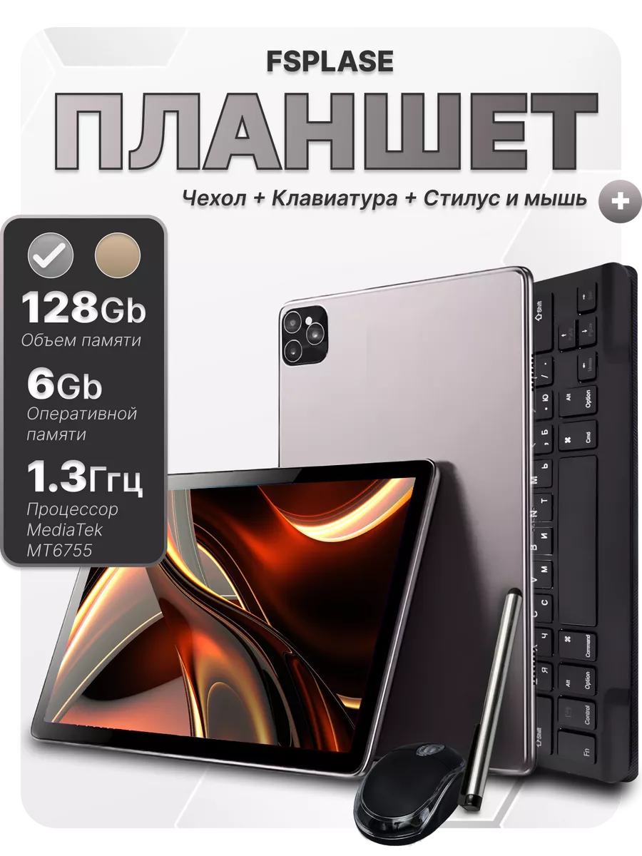 Планшет андроид с клавиатурой и мышкой 6/128GB YEbook 218820537 купить за 6  095 ₽ в интернет-магазине Wildberries