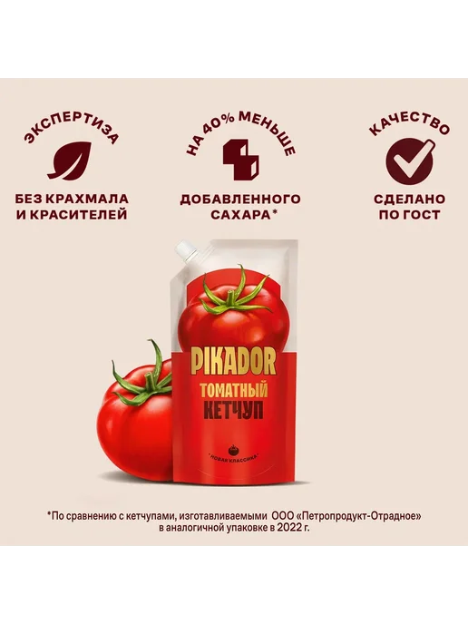 PIKADOR Кетчуп Томатный 500 г, 500 г, фото 4