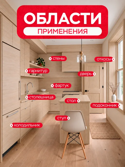 Axelfix Пленка самоклеящаяся для мебели под дерево 45см х 8м, 8 м, фото 4