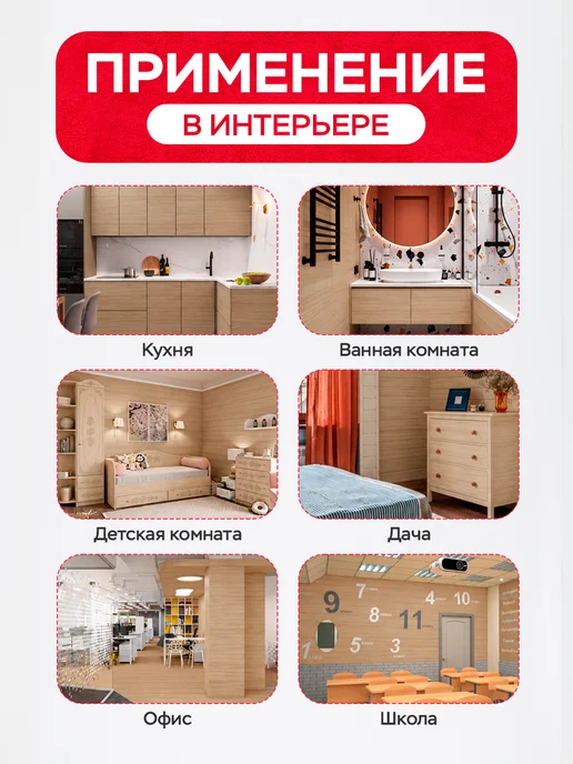 Axelfix Пленка самоклеящаяся для мебели под дерево 45см х 8м, 8 м, фото 7