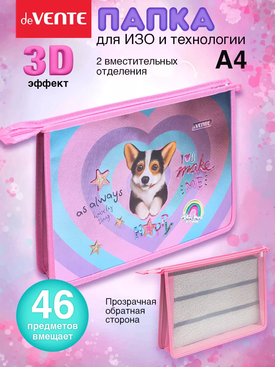 Папка детская школьная для...