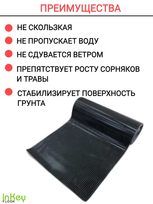 inkey-floor Садовая дорожка ПВХ 5 м х 40 см ребристая черная, 5 м, фото 6
