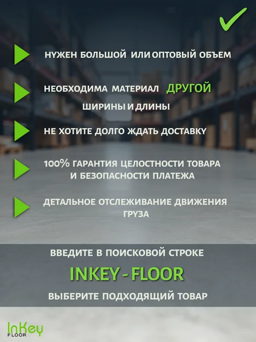 inkey-floor Садовая дорожка ПВХ 5м х 40см даймонд зеленый, 5 м, фото 2