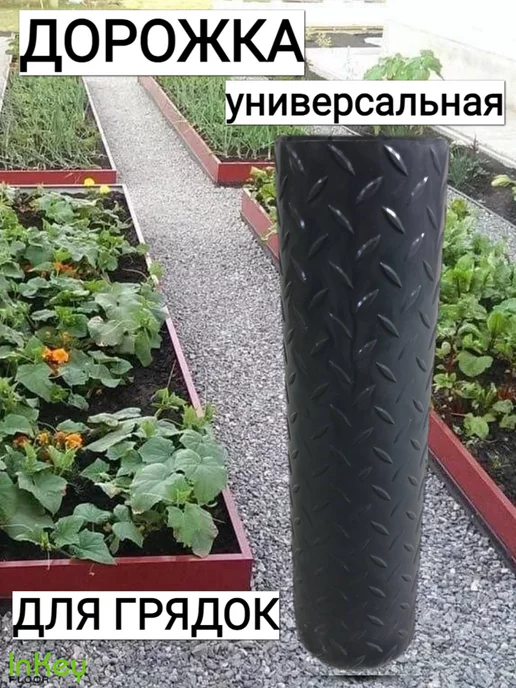 inkey-floor Садовая дорожка ПВХ 5м х 40см даймонд зеленый, 5 м, фото 3