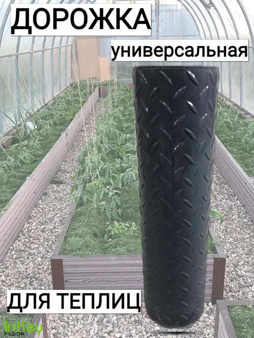 inkey-floor Садовая дорожка ПВХ 5м х 40см даймонд зеленый, 5 м, фото 4