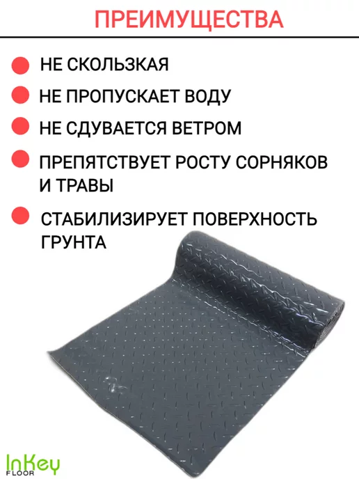 inkey-floor Садовая дорожка ПВХ 5м х 40см даймонд зеленый, 5 м, фото 6