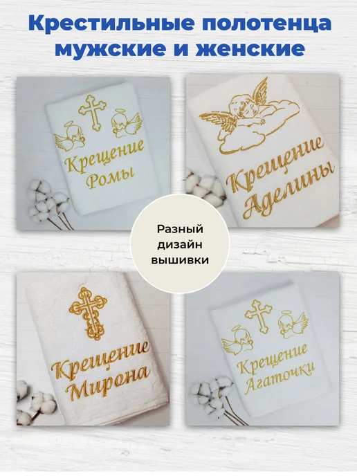 Полотенца с вышивкой Крестильное полотенце Семен, белый, фото 6