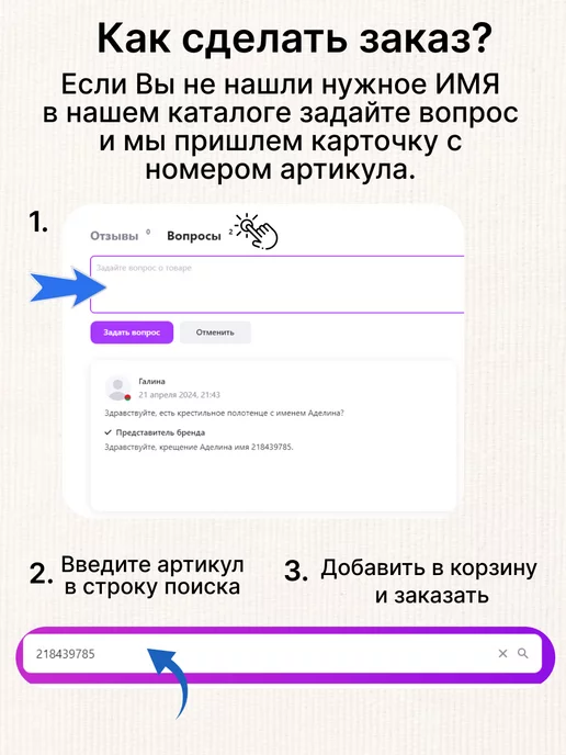 Полотенца с вышивкой Крестильное полотенце Семен, белый, фото 8