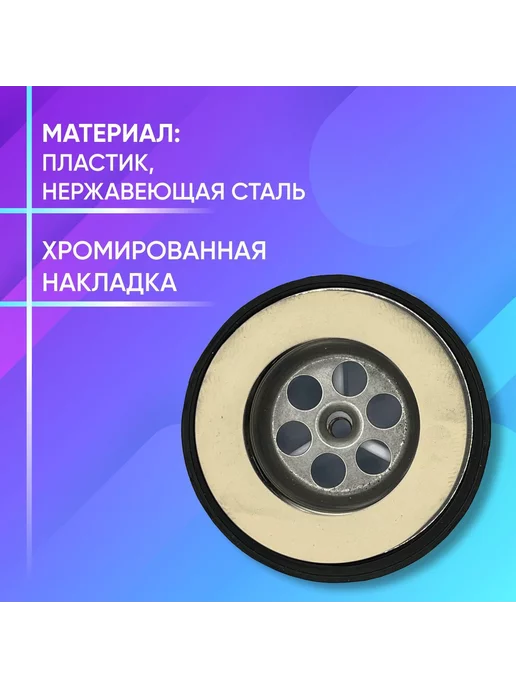 Jimten Выпуск для моек, арт. S-447, 1 1 2" х63 мм, белый, фото 4