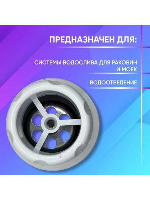 Jimten Выпуск для моек, арт. S-447, 1 1 2" х63 мм, белый, фото 5